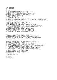 (C80) [Magic Fortune Hachioujiten (SAKULA)] Planet Crusher (BLAZBLUE)