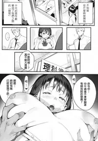 [Jagayamatarawo] Ijimete Mitai (COMIC Koh 2017-10) [Chinese] [出門時經過高中卻擔心自己會犯下大錯而快步離開漢化組] [Digital]