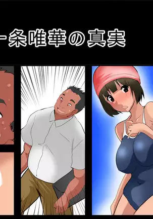 Pool de Haramase Maternity 2