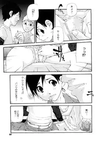 [Nanase Makoto] Ryuushutsu Stray Sheep - Leakage Stray Sheep