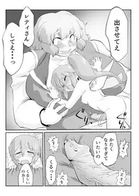 [Danna] Touhou Pragmatizer 26 - Lunate Fairy (Touhou Project)