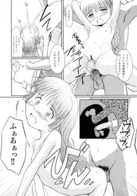 [Wancho-ke (Wancho)] Zuruyasumi.