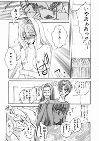 [Takanabe Chitose] UNDER GROUND