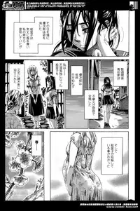 [MARUTA] Utsusemi Ch.1-6