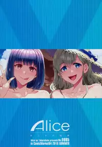 (C94) [Alice no Takarabako (Mizuryu Kei)] Maria-sama ga Miteru Baishun X (Maria-sama ga Miteru) [English] [XuN]