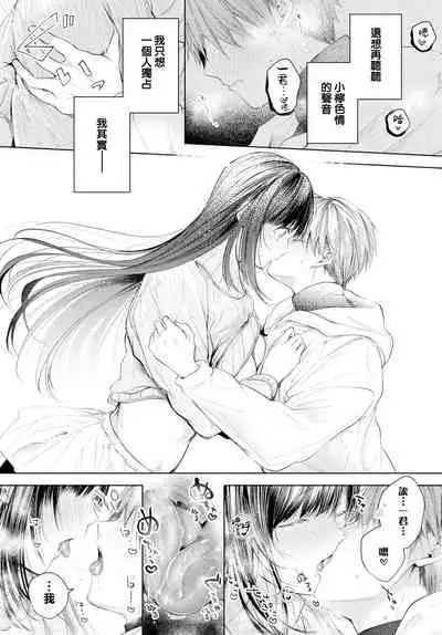 [Koshino] Ducky (COMIC BAVEL 2022-06) [Chinese] [夢之行蹤漢化組] [Digital]