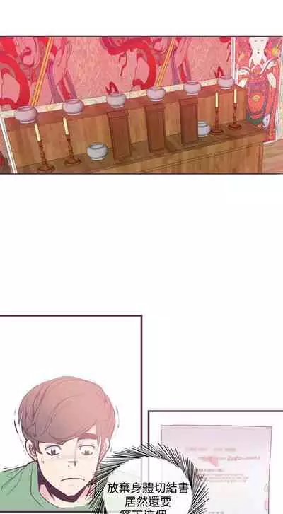 神級公務員 1-23