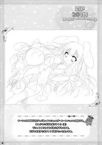 (C87) [ZIP (Moekibara Fumitake)] Sweet yellowtail ~Amaburi~ (Amagi Brilliant Park)