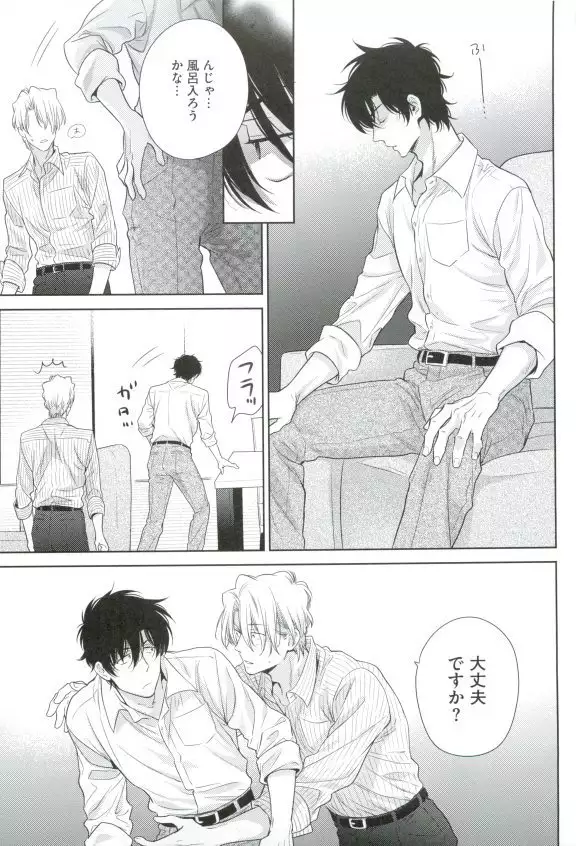 GUSHmaniaEX 特集 攻×攻