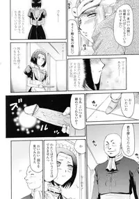 [Taira Hajime] Elf kishi Marika Injyokuyuugi