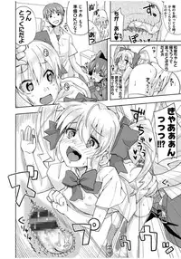 [Ra-men] Mana Koma H’s ~Haramase Ecchi na Spinoff~ [Digital]