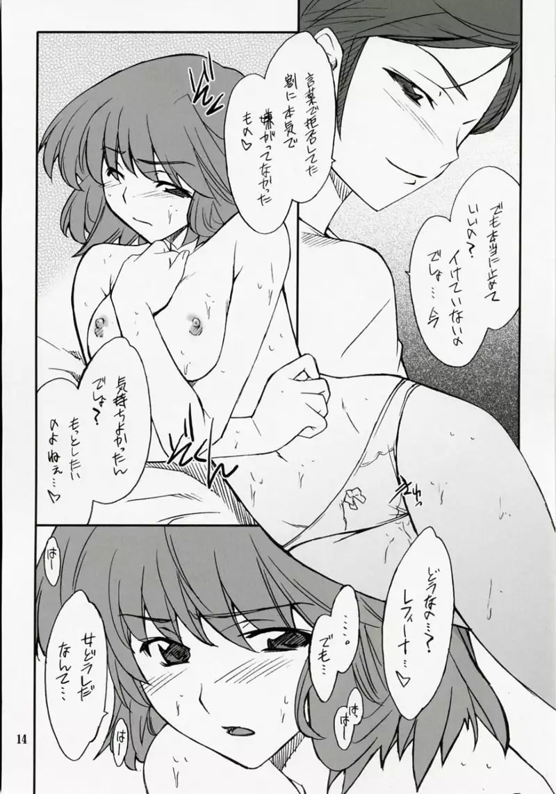 Super Robot Wars OG - INTERMISSION if code 13 LEFINA