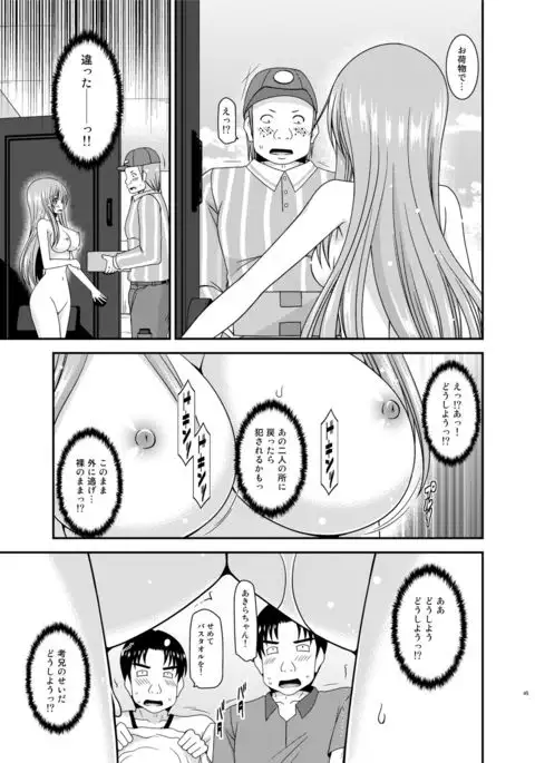 Roshutsu Shoujo Yuugi II In