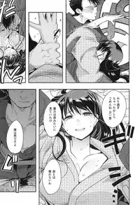 [Uchi-Uchi Keyaki] Nympho Garden