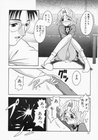 [Tomohara Michiya] Engage Ring