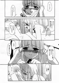 [SASAYUKI] Renri Souwa (Complete)