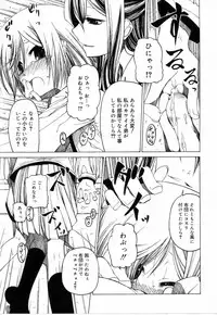 [Benjamin] Sono Te wo Totte