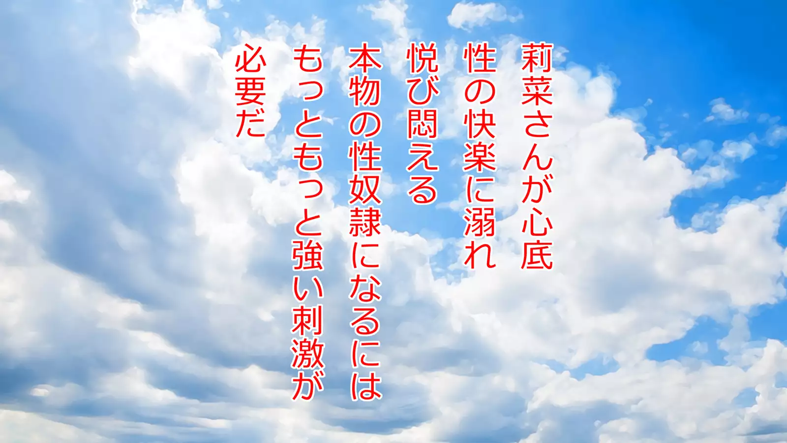 Dohentai ni sareteyuku seijyunshimai no dosukebe monogatari