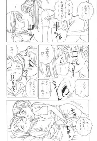 (C59) [DOUDANTSUTSUJITOMONOKAI (Doudantsutsuji)] SHINOBOOK 3 (Love Hina)