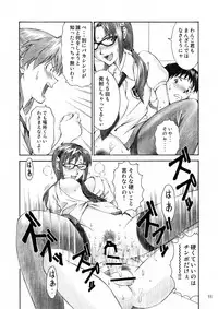 [Tengu no Tsuzura (Kuro Tengu)] BLUE LEAF (Neon Genesis Evangelion) [Digital]