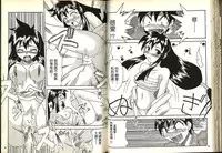 [Katase Kyoji] Gokuraku Rensha (Ghost Sweeper Mikami) [Chinese]