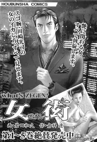 [Sakabe Shuuichi] Rape Vol.1