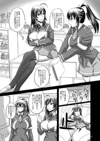 (SC48) [Nozarashi (Nozarashi Satoru)] ROYAL Medaka SCRAMBLE II (Medaka Box)