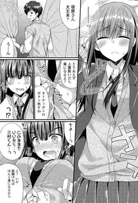 [Mukai Kiyoharu] Kanojo to Hajimete no Ch. 1-3