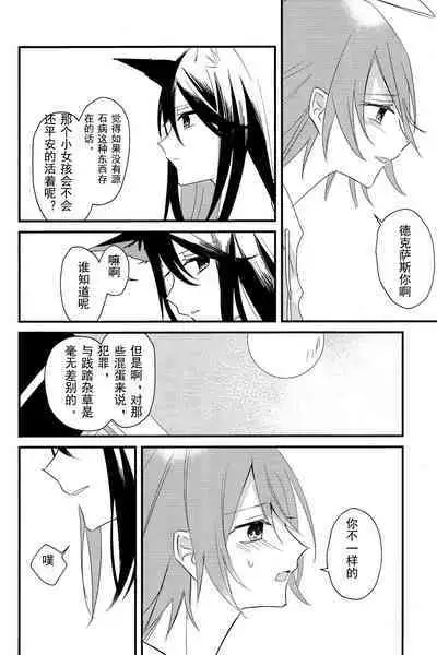 ANTI TEDDY | 反抗泰迪