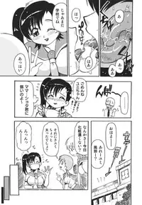 [Tom Tamio] Nouten Chokugeki! Injo Kakumei