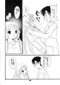 (C59) [Little Kinetic (Morino Usagi)] Chokotone (Chobits)
