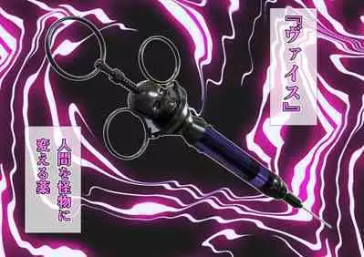 特攻機動グレイスライナー