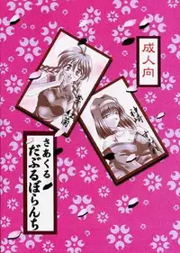 [Double Branch (Mimikaki)] Otome-tachi no Koiuta Ni (Sakura Taisen)