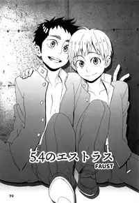 (ShotaFes 2) [ShotaFes Junbikai (Various)] Shounen Festa