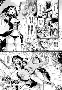 [Doumou] Koisuru Mahou Juku (COMIC Unreal 2015-12 Vol. 58) [Chinese] [直人個人漢化]