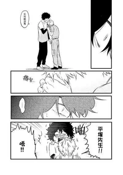 Ai, SUN SUN | 爱，SUN SUN Ch. 1-2