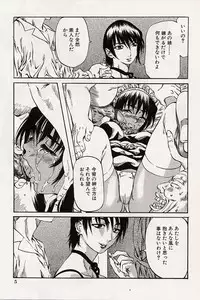 [MARUTA] Shoujo Koakuma Kei