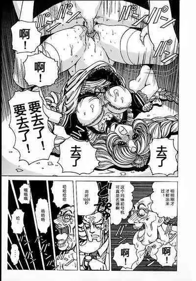 [Nonomura Hideki] Soreyuke Marin-chan ~Kanzenban~ 1[Chinese] [Decensored]