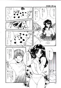 [Hirose Miho] Oneesan ni Omakase | Boy! You Give Yourself to me