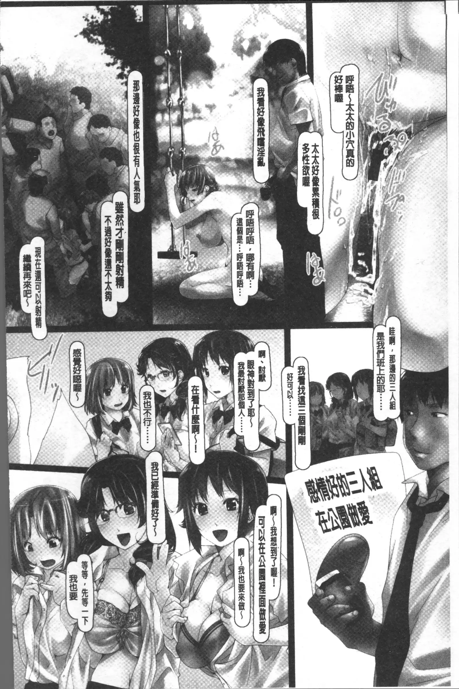 Jochiku no Utage