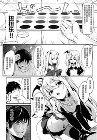 [Tamano Kedama] Charms Party (Towako Go) [Chinese] [无毒汉化]