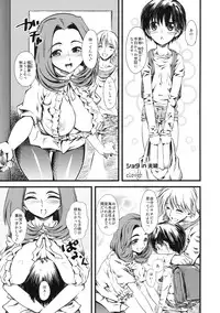 [Kabushikigaisha Toranoana (Various)] Shinzui Shinseikatsu Ver. Vol. 2