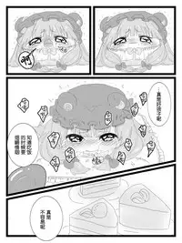帕琪和大哥哥(半生不熟汉化组)