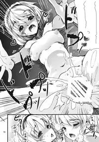 [Sanzoku no Uta (Takara Akihito)] Alice Massage (Touhou Project) [Digital]