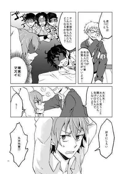 Hajimete no Enjo Kousai