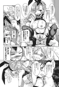 [Narusawa Kei] Houkago no Sangatsu Usagi-tachi [Digital]