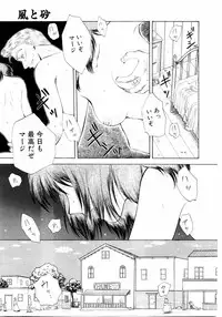 [Arou Rei] Aoi no Kimi Gekan