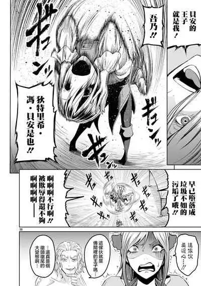 蔷薇园传奇 01-07 Chinese