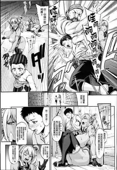 Houjou no Reizoku Elf 1-6