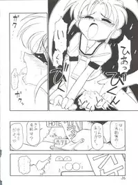 (C51) [First Class (Various)] Déjà Vu Ushi no Maki (Pretty Sammy)